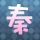 我们的少年时代